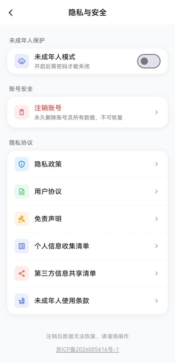 诚语间聊天会话界面